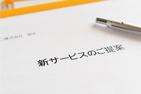 新サービス